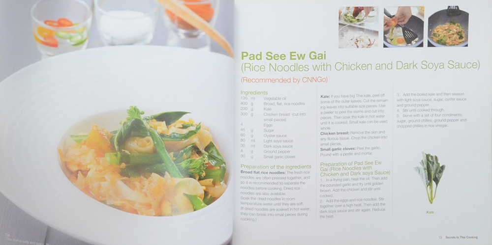 Secrets to Thai Cooking 3rd Edition (พร้อม CD)