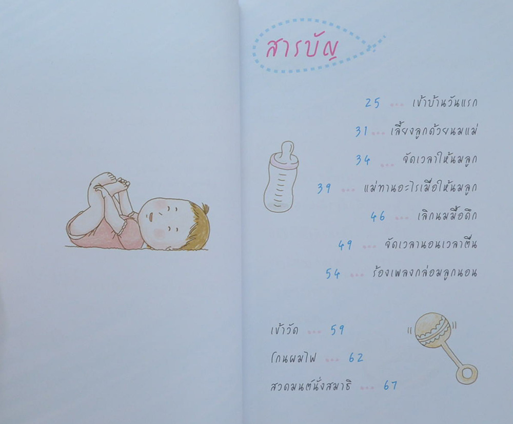 บ้านนี้มีลูก กว่าฟ้าจะก้าวเดิน