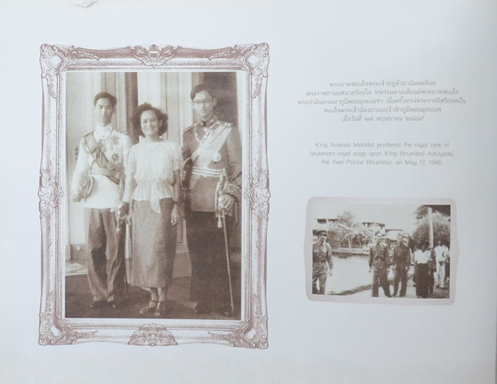 สมุดภาพ สรรเสริญพระบารมี (ภาษาไทย-อังกฤษ / พร้อมแผ่น CD)