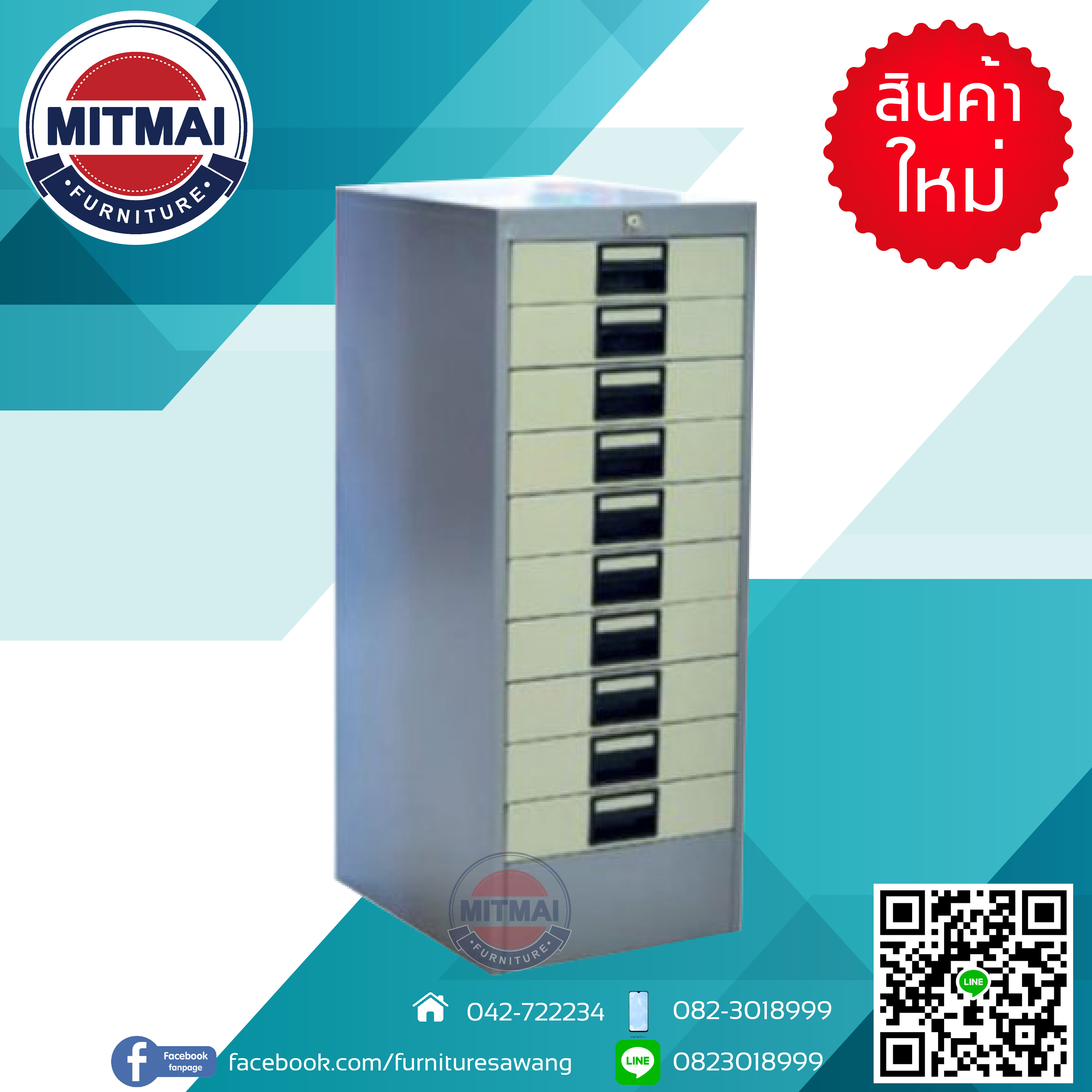ตู้ลิ้นชักเก็บเอกสาร 10 ชั้น Elegant รุ่น FD-10