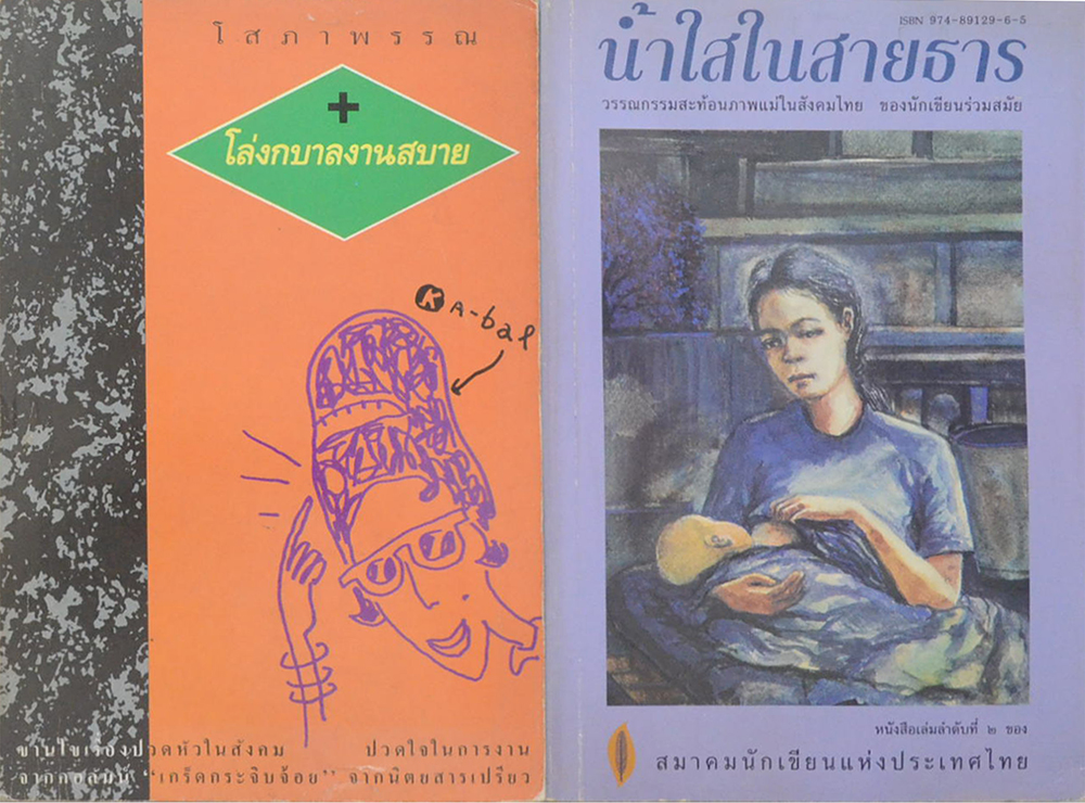 รวมเรื่อง (3 เล่ม)