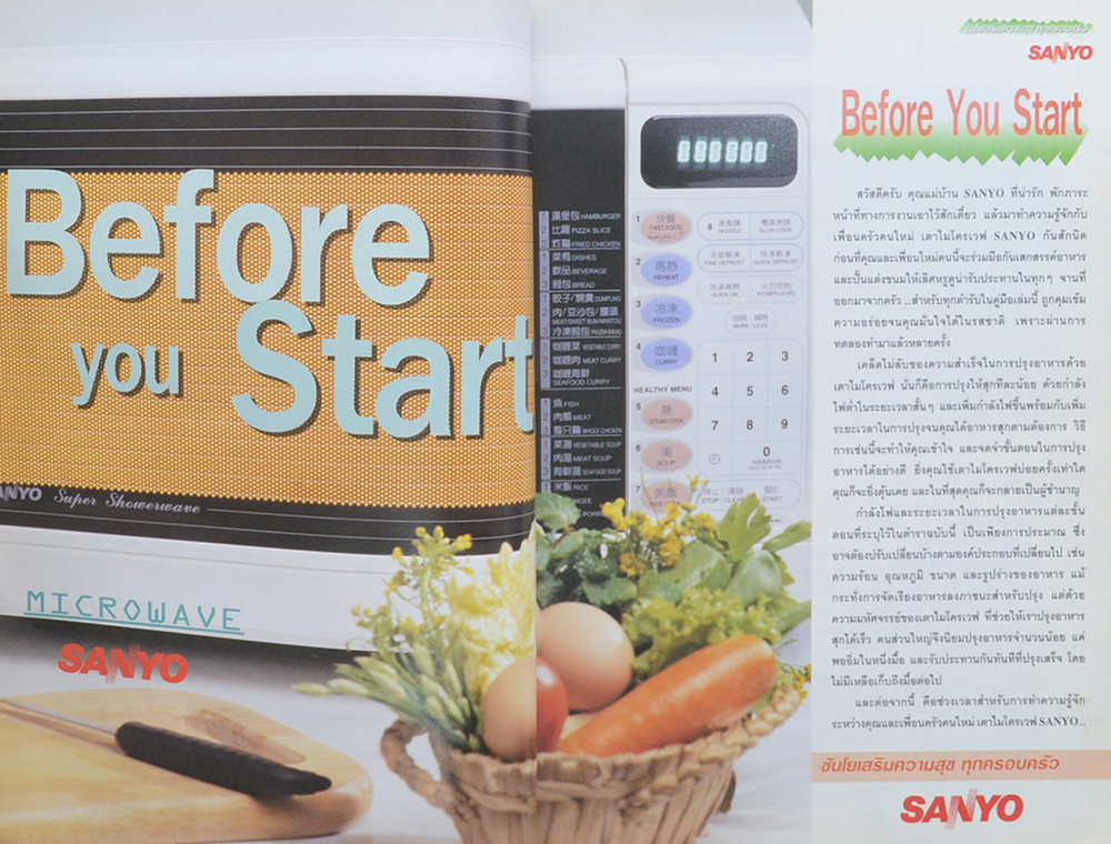 SANYO MICROWAVE COOK BOOK