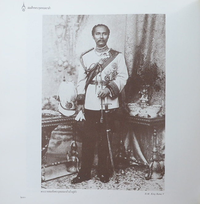 สมเด็จพระจุลจอมเกล้าพระเจ้ากรุงสยาม