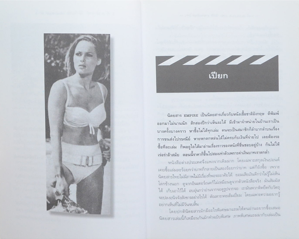 เนื้อนาง (นู้ดในหนัง)