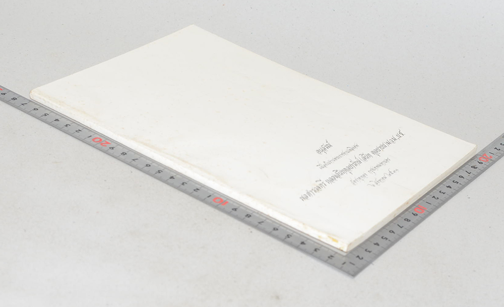 พลตำรวจตรี หลวงสนิทตุลยารักษ์ (กฎหมายโปลิศ 53 ข้อ)