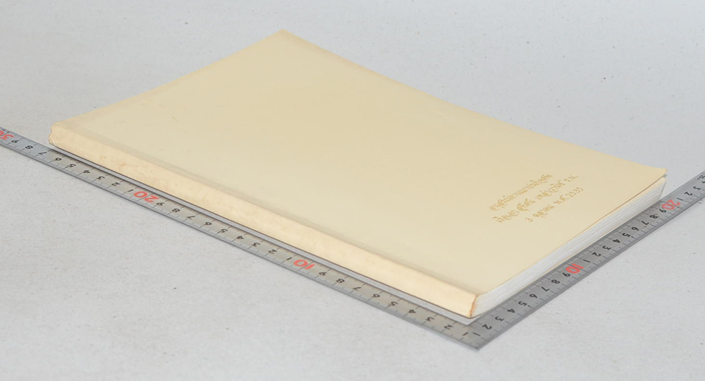 เรือเอก สุทัศน์ เหล่าวานิช (พิธีชีวิต)