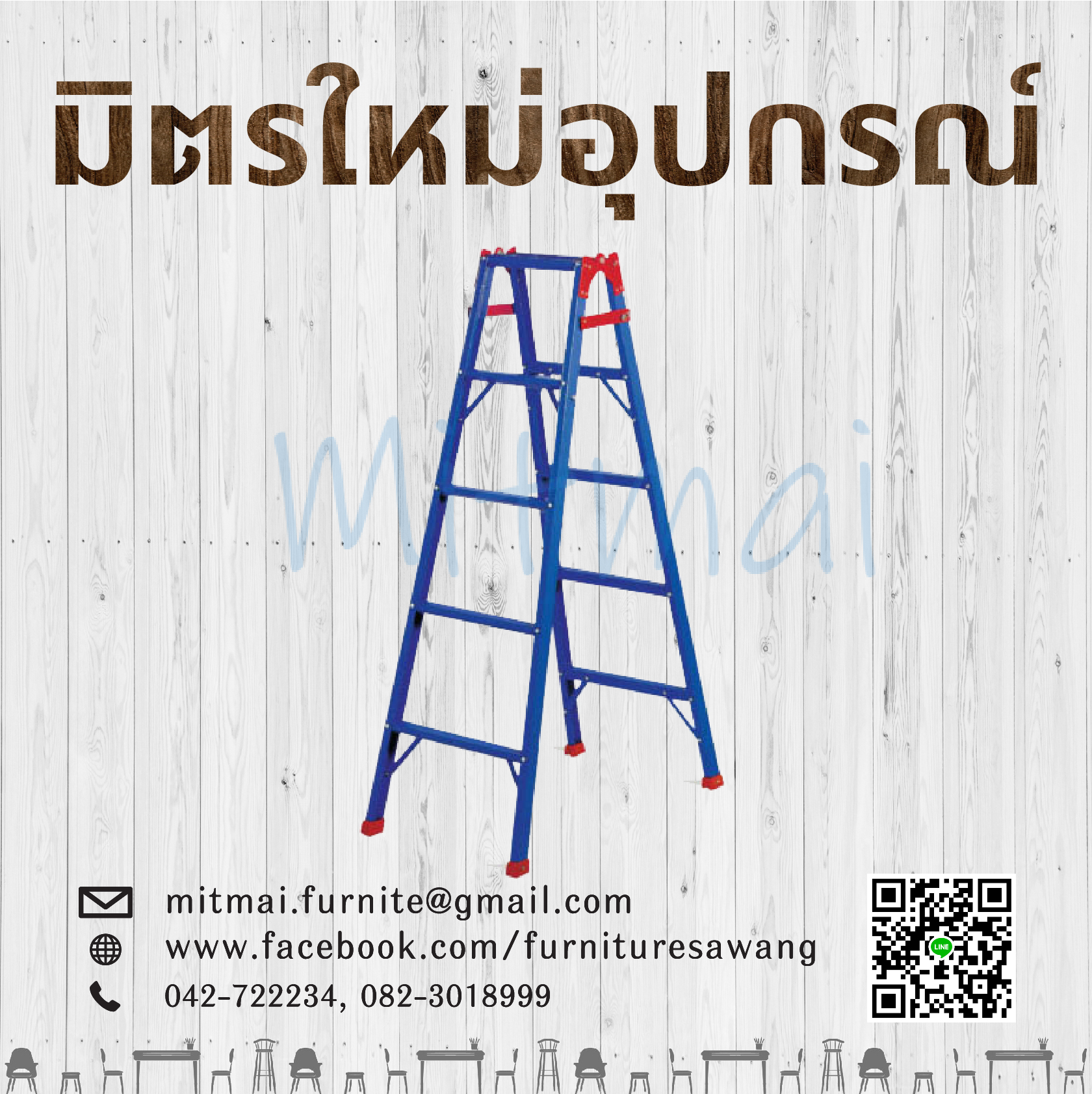 บันไดอเนกประสงค์ 2 ทาง SANKI