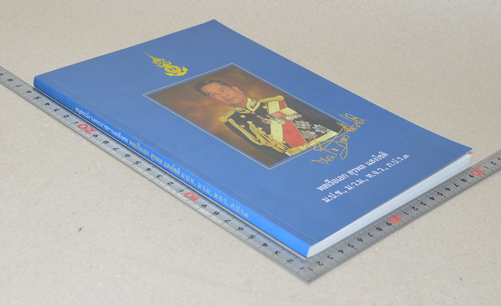 พลเรือเอก สุรพล แสงโชติ (คิริมานนทสูตร)