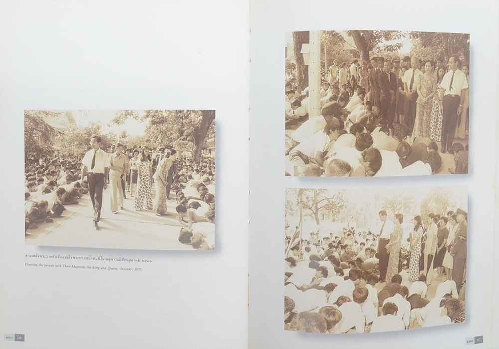 ...ข้าแต่สมเด็จอุปนายิกา (ภาษาไทย-อังกฤษ)