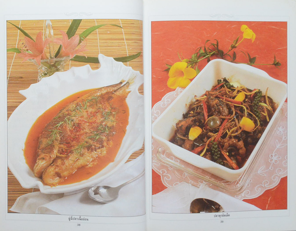 อาหารรสอร่อย