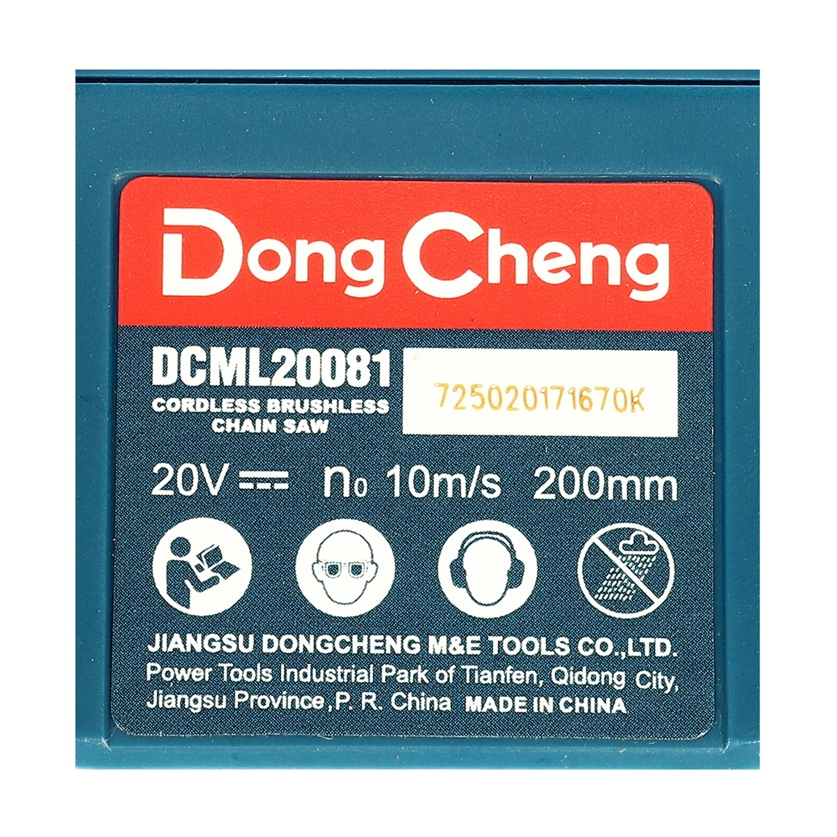 Dong Cheng DCML20081-Z เลื่อยโซ่ไร้สาย 8" 20V (เครื่องเปล่า)