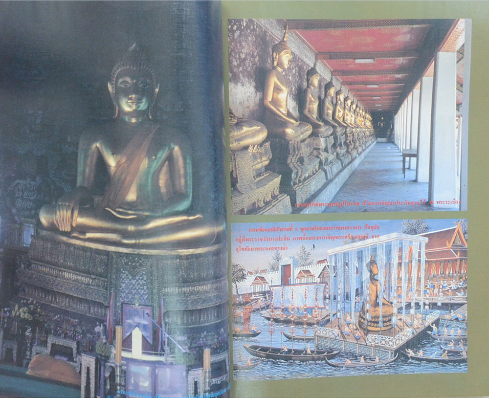 พระบาทสมเด็จพระพุทธยอดฟ้าจุฬาโลกมหาราช