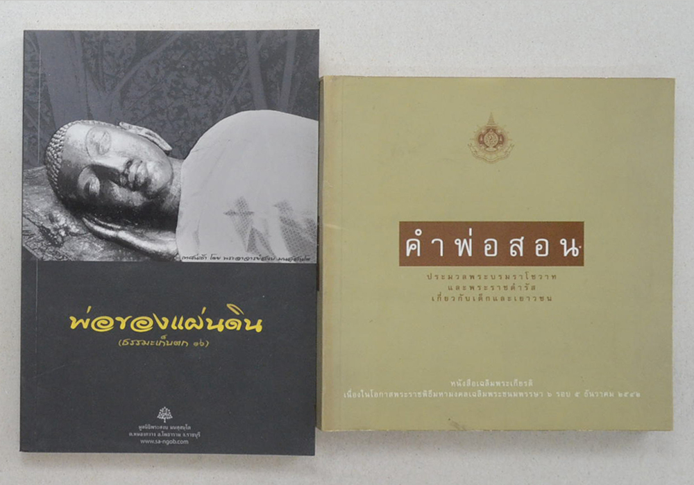 รวมเรื่อง (2 เล่ม)
