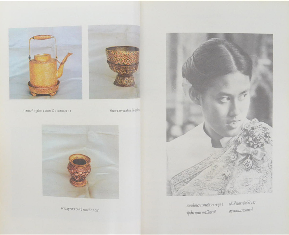 พระราชพิธีเฉลิมพระชนมายุครบ 50 พรรษา เสด็จเถลิงถวัลยราชสมบัติได้หมื่นวันเศษ และพระราชพิธีสถาปนาพระราชอิสริยศักดิ์ สมเด็จพระเจ้าลูกเธอ