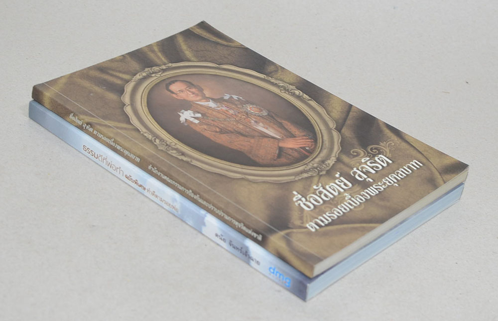 รวมเรื่อง (2 เล่ม)