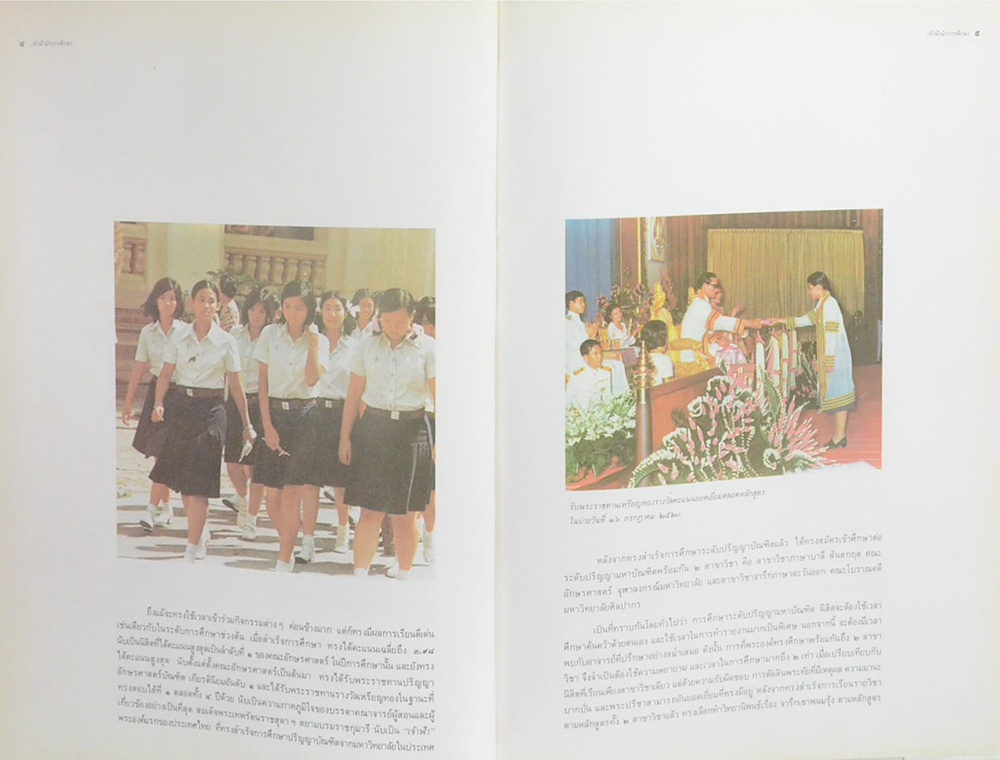 98 ปี กระทรวงศึกษาธิการ (ขายตามสภาพ)