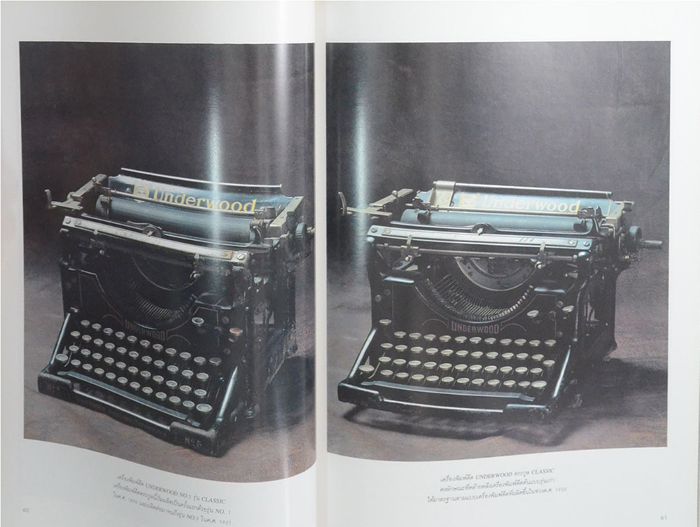 คอลเล็คชั่น แอนด์ เฮ้าส์ ปีที่ 5 ฉบับที่ 25 / 2536