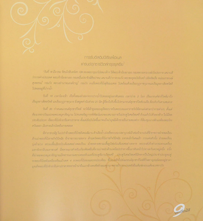 ของเพื่อนให้