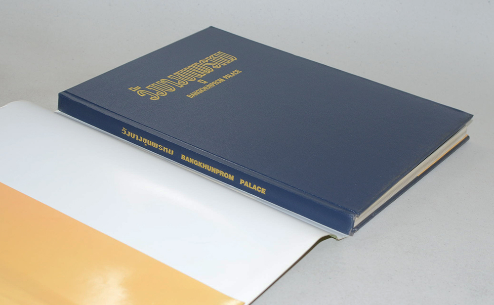 วังบางขุนพรหม