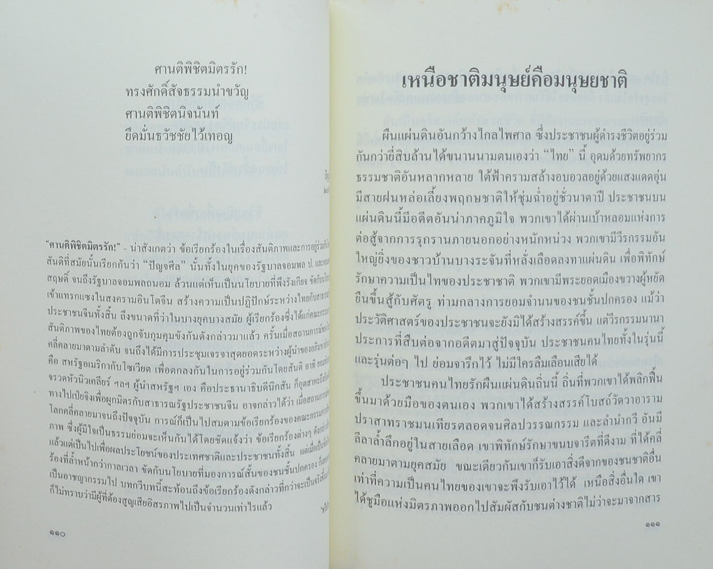 ดั่งอาทิตย์เมื่ออุทัย