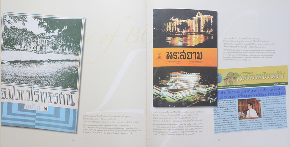 เล่าเรื่องแบงก์ชาติด้วยภาพ (ภาษาไทย-อังกฤษ) (ขายตามสภาพ)