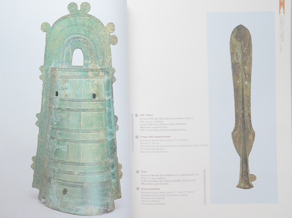 วิถีแห่งศรัทธาจากศิลปะทัศน์ญี่ปุ่น (ภาษาไทย-อังกฤษ)