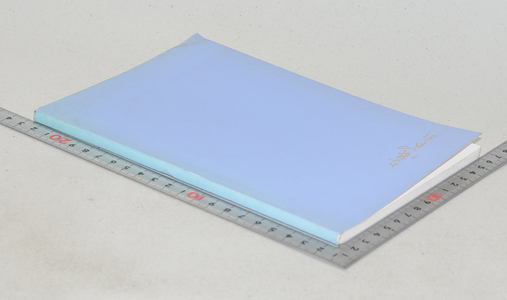 นายประเสริฐ โสมะทัต (ความรู้เรื่องการปลูกถ่ายไต สำหรับประชาชน)