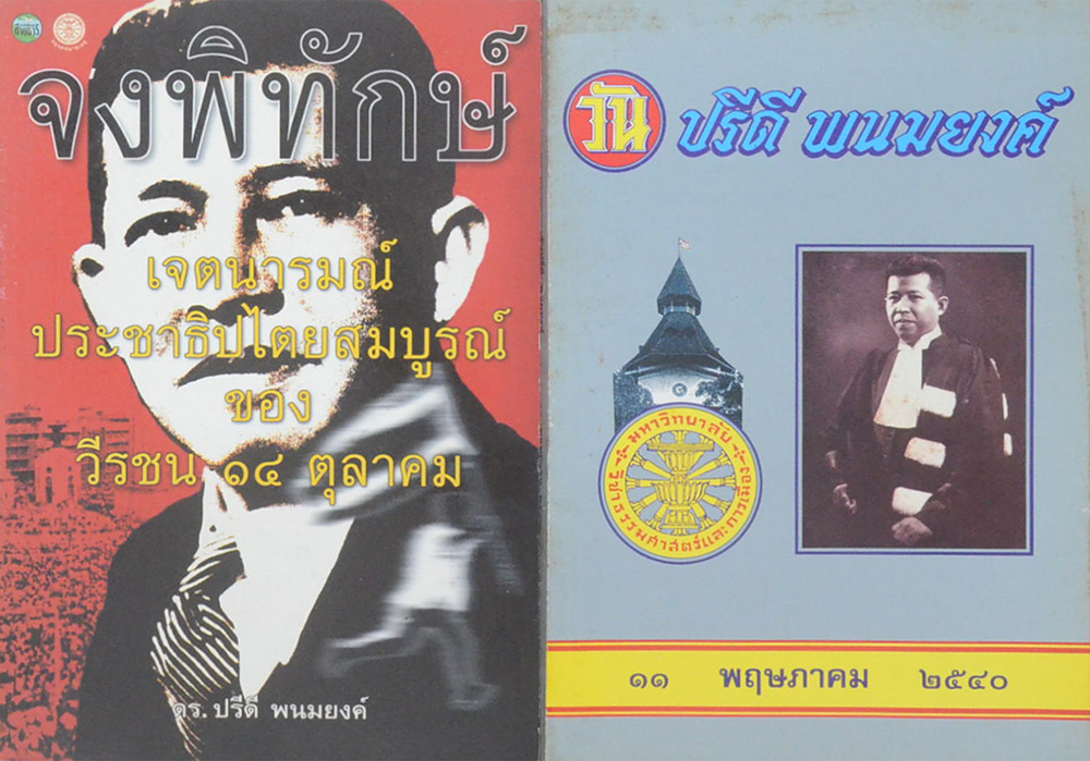 รวมเรื่อง (2 เล่ม)