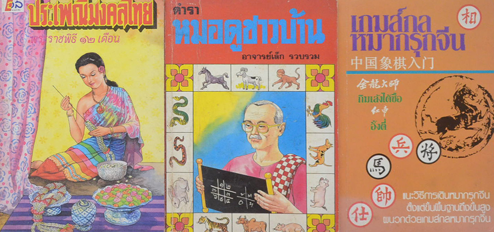 รวมเรื่อง (3 เล่ม)