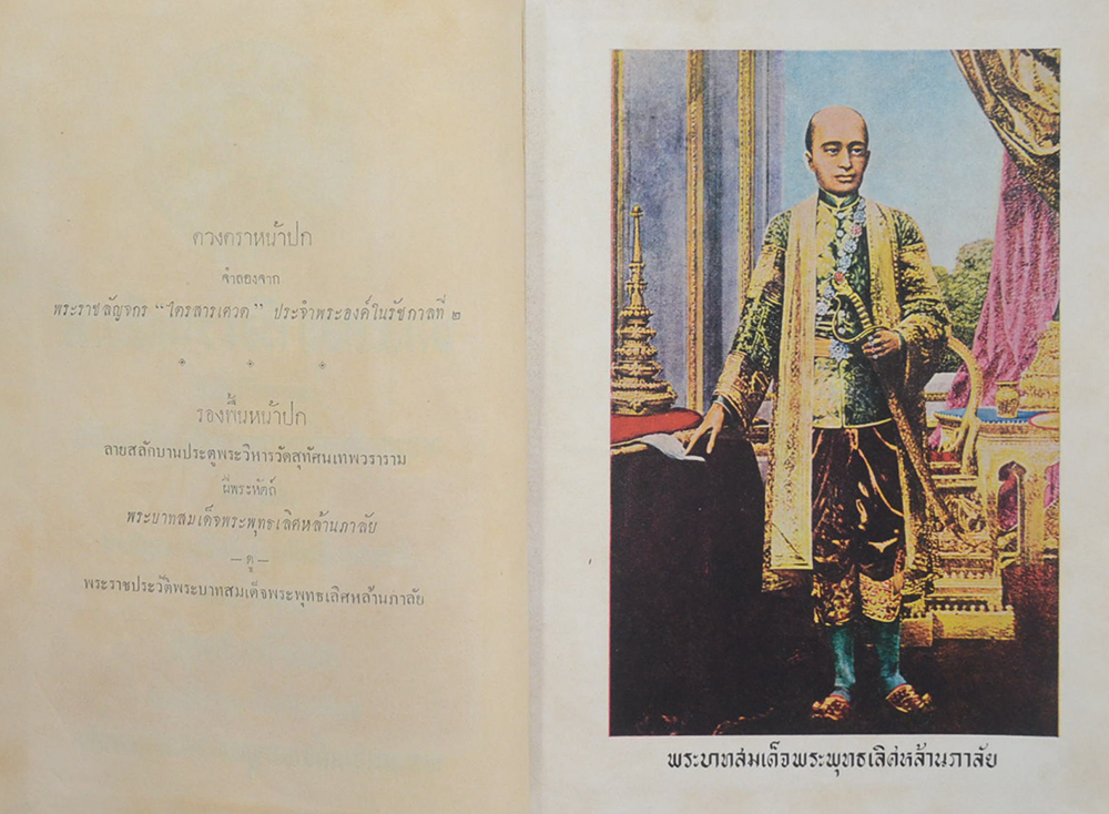 บทละคร เรื่อง รามเกียรติ์ (3 เล่มจบ)