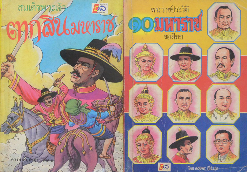 รวมเรื่อง (3 เล่ม)