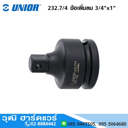 UNIOR 232.7/4 ข้อเพิ่มลม 3/4"x1"