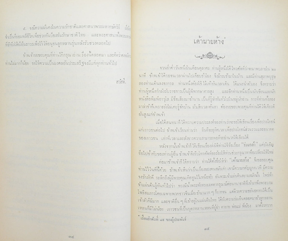 กฎแห่งกรรม