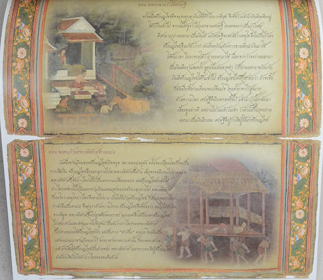 ปทุมวนานุสรณ์