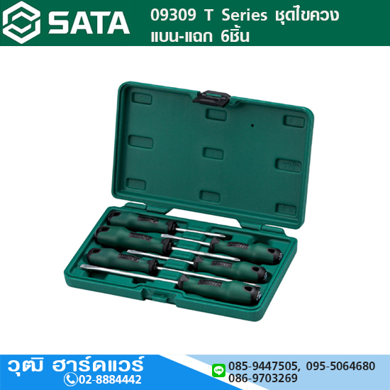 SATA 09309 T Series ชุดไขควง แบน-แฉก 6ชิ้น
