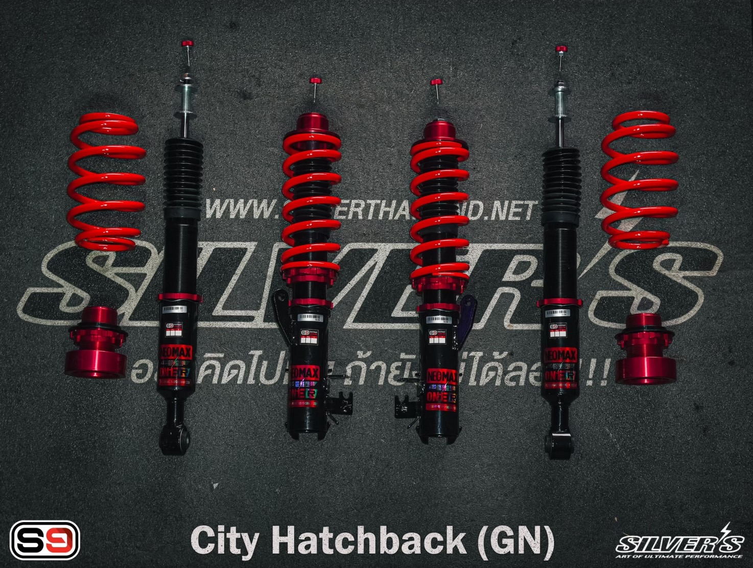 โช๊คอัพสตรัทปรับเกลียว Silver’s รุ่น Neo Max One สำหรับรถรุ่น HONDA CITY HATCHBACK