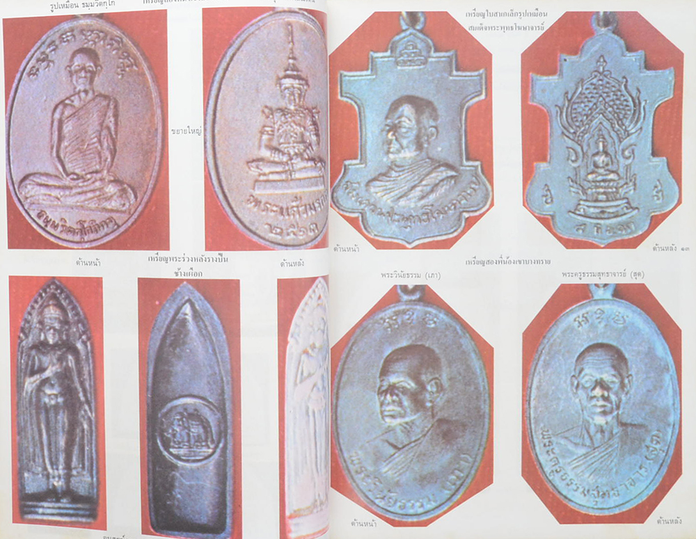 ประวัติพระภิกษุธมฺมวิตกฺโก