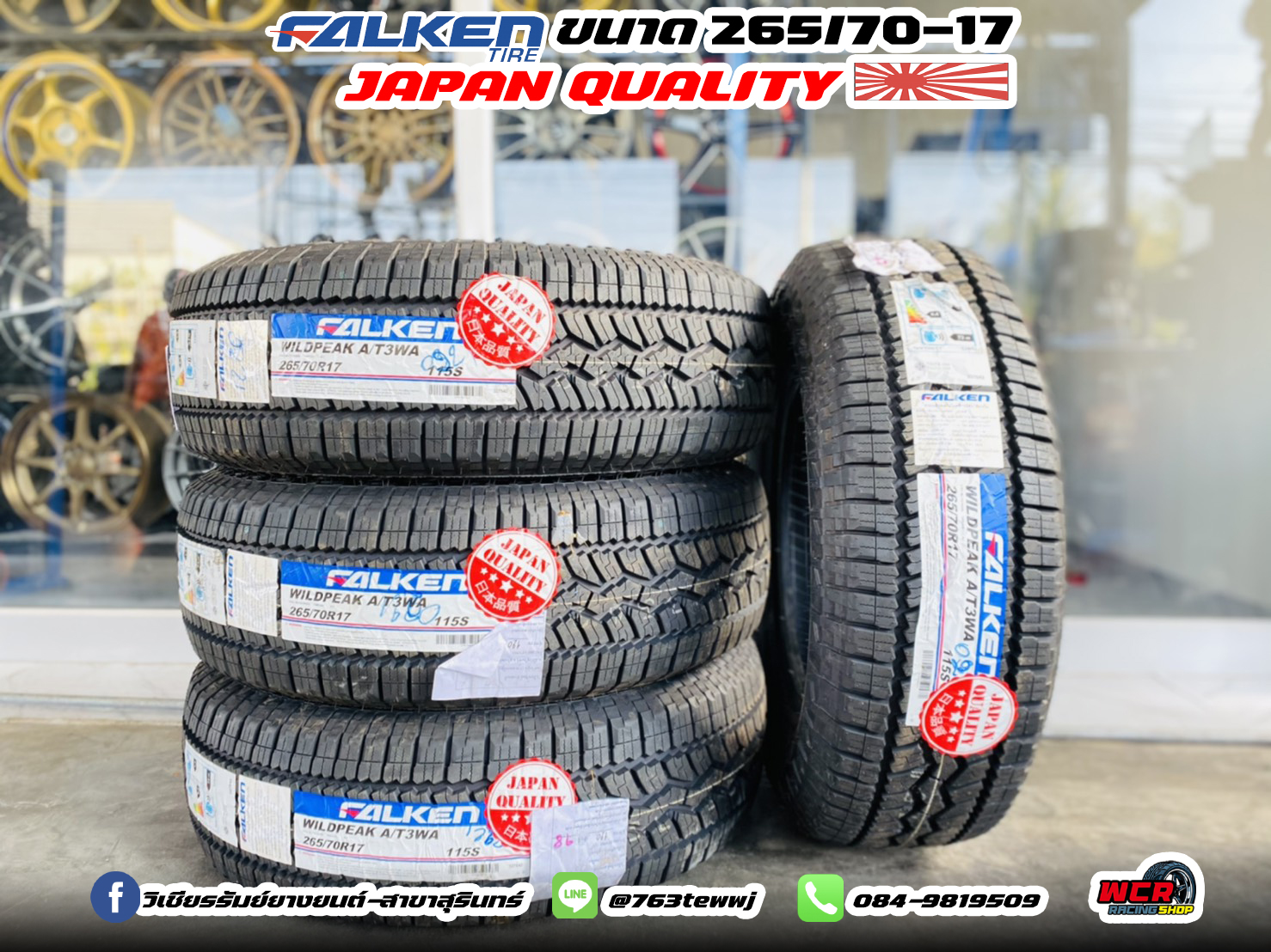 ยาง FALKEN WILDPEAK A/T ขนาด 265/70-17