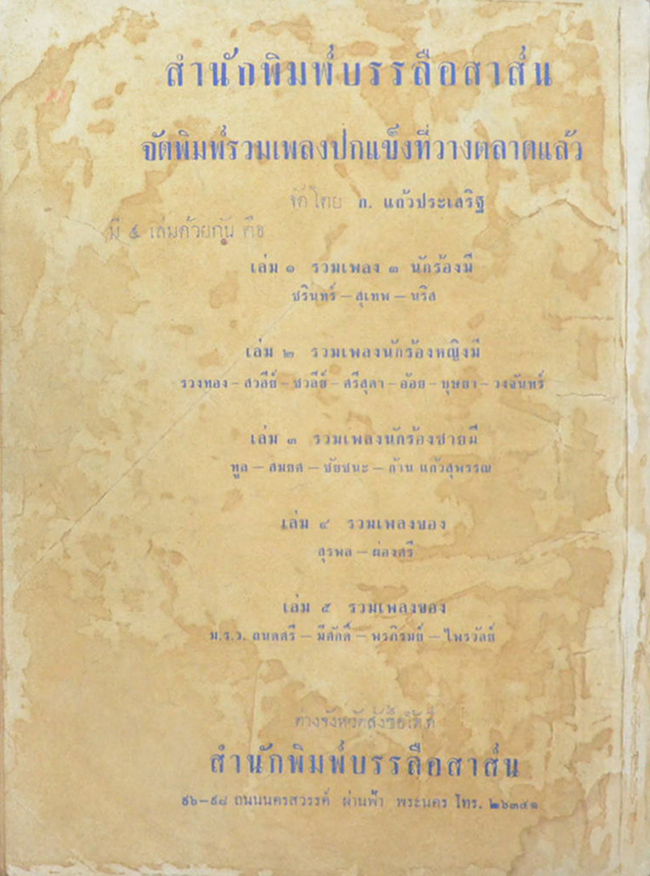 อภินิหารเสื้อคลุม (เล่มเดียวจบ)