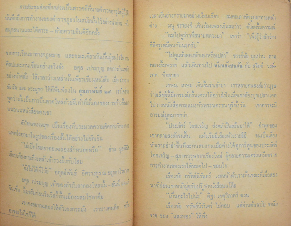 เมษายน รวี