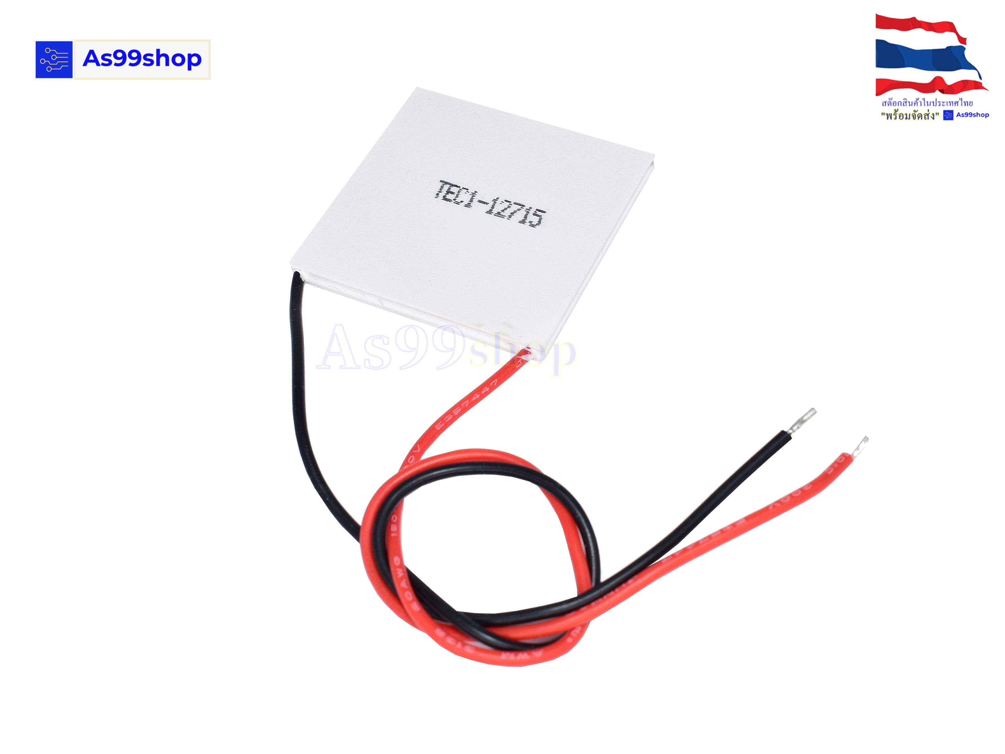 TEC1-12715SR Peltier Refrigeration Plate(แผ่นร้อน-เย็น) แผ่นเพลเทียร์