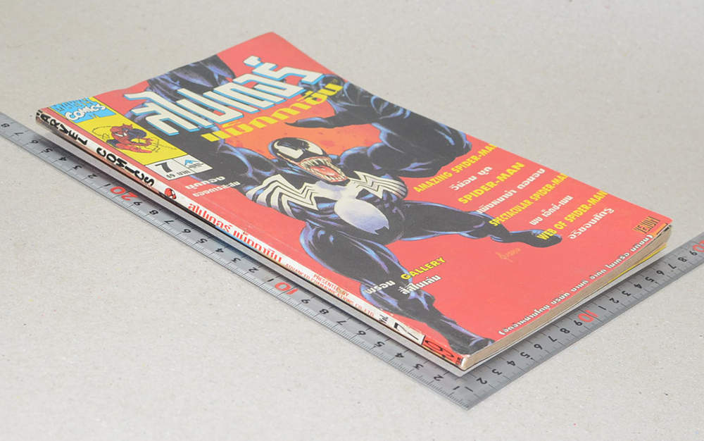 สไปเดอร์ แม็กกาซีน Vol.7