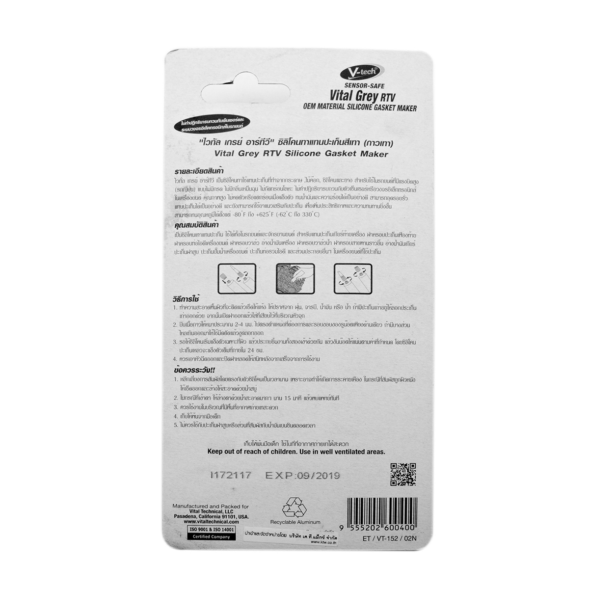 V-tech VT-152 ซิลิโคนทาปะเก็น (สีเทา) 85g