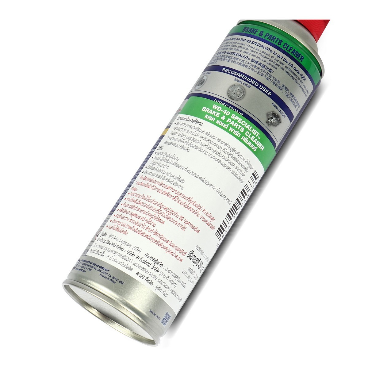 WD-40 สเปรย์ล้างเบรกและอุปกรณ์ 450ml