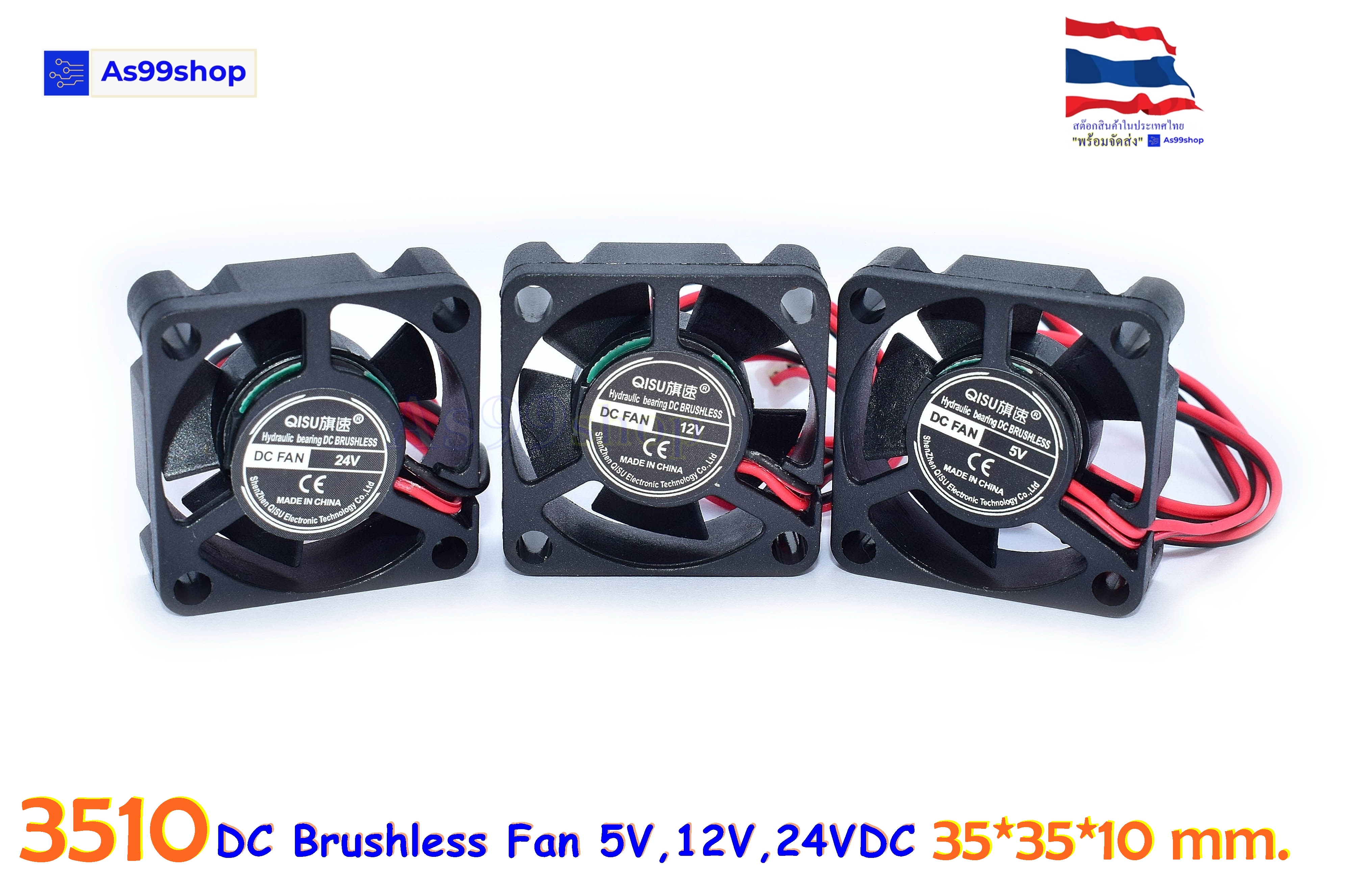 3510 พัดลมระบายความร้อนขนาดเล็ก 5V,12V,24VDC 35x35x10 mm. DC Brushless Fan( 1 ชิ้น)