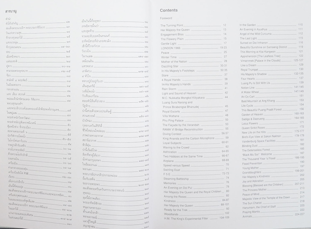 ภาพถ่ายฝีพระหัตถ์พระบาทสมเด็จพระเจ้าอยู่หัว (ภาษาไทย-อังกฤษ / พร้อมกล่อง)