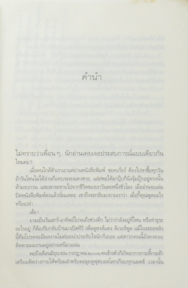 ไฟฝันวันรัก (ขายตามสภาพ)
