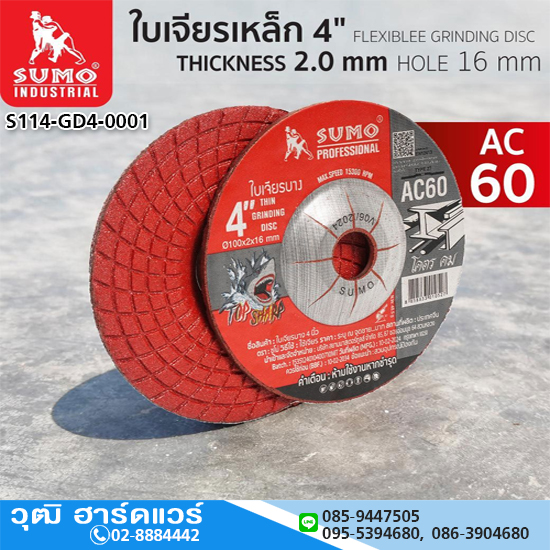 SUMO ใบเจียร 4"x2mm AC60 TOPSHARP สีแดง (25ใบ/กล่อง)