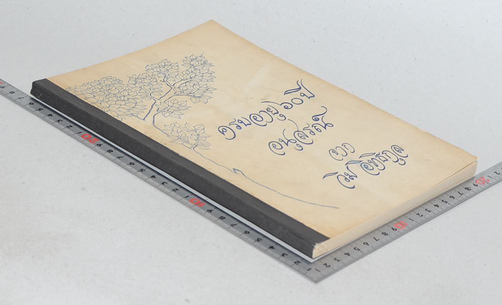 ครบอายุ 60 ปี นุสรณ์จาก วิม อิทธิกุล (พระเครื่องกับความเชื่อถือ)