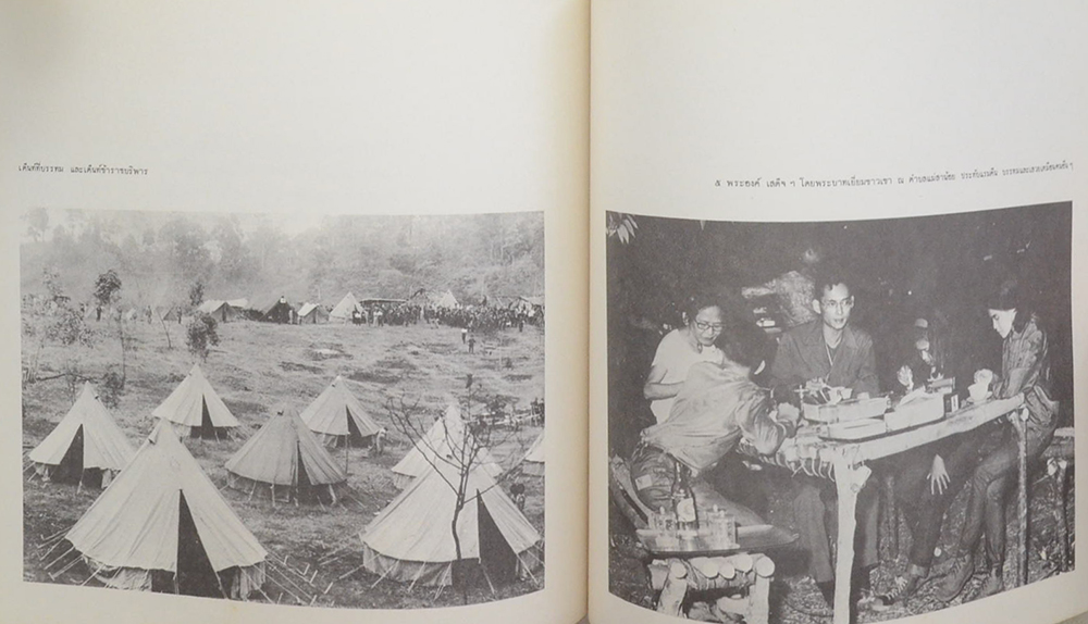 พระราชกรณียกิจของ สมเด็จพระนางเจ้าฯพระบรมราชินีนาถ